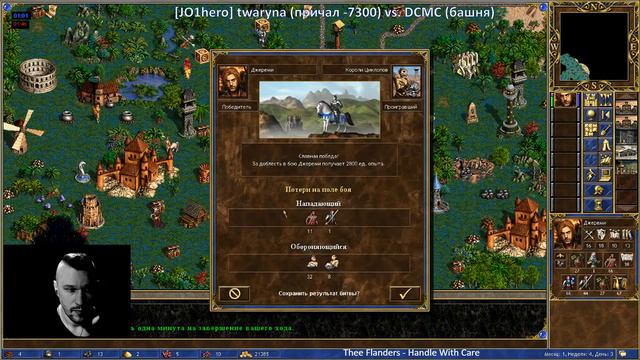 Герои 3 [JO1hero] twaryna vs. Chuhanec (part 2); DCMC; Yama_Darma смотреть онлайн