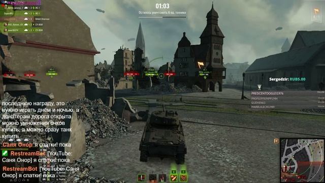World Of Tanks по фану смотреть онлайн