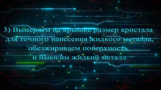 Скальпирование процессора i7-8700 смотреть онлайн