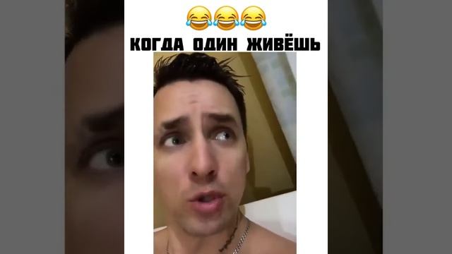 Когда один живёшь.Скетчи Вадика.Вайны.18+ смотреть онлайн