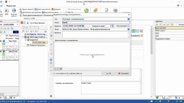 Emcimed - Амбулатория Врачи + Медсестры 13_03_20-2 смотреть онлайн