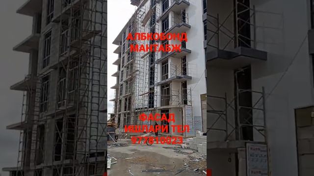 Алюкобонт/алкафон/ алюкобонд смотреть онлайн
