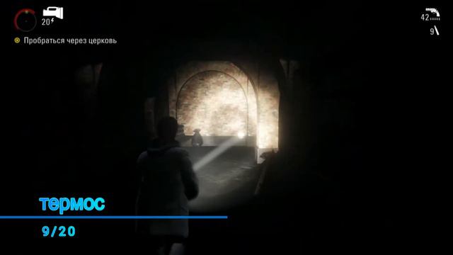 Alan Wake Remastered. Эпизод 5. коллекционные предметы+ трофеи смотреть онлайн
