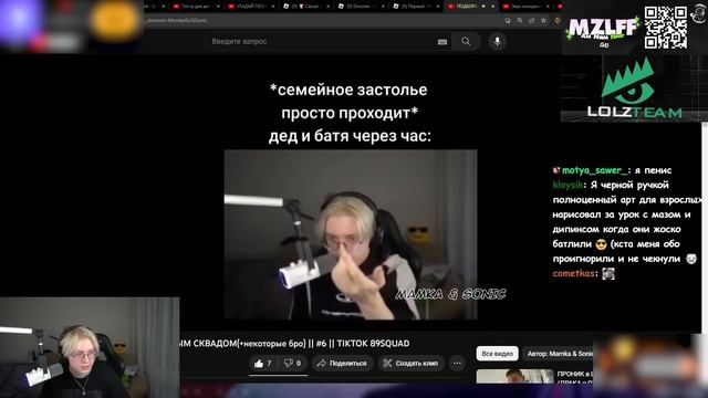 ДРЕЙК СМОТРИТ - ПОДБОРКА МЕМОВ ИЗ ТИКТОКА С 89-ЫМ СКВАДОМ(+некоторые бро) || #6 || TIKTOK 89SQUAD