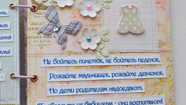Скрапбукинг • Сберегательная книжка для молодоженов смотреть онлайн