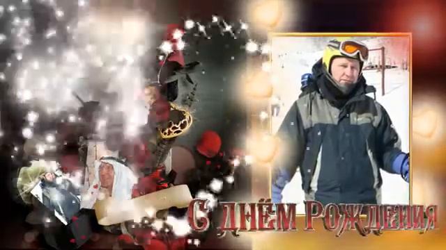 С ДНЕМ РОЖДЕНИЯ, МОЙ ДРУГ смотреть онлайн