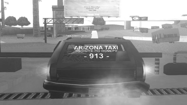 [ ГАЙД ] НОВЫЙ ГЛОБАЛЬНЫЙ ЗАРАБОТОК на АРИЗОНА РП - ЛУЧШИЙ ФАРМ в ГТА САМП ( миллиард в такси ) смотреть онлайн