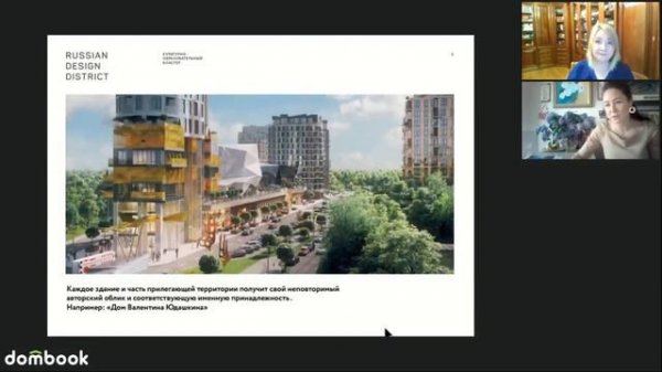 Купить квартиру в Новой Москве: выгодное вложение и инвестиция в будущее. Russian Design District