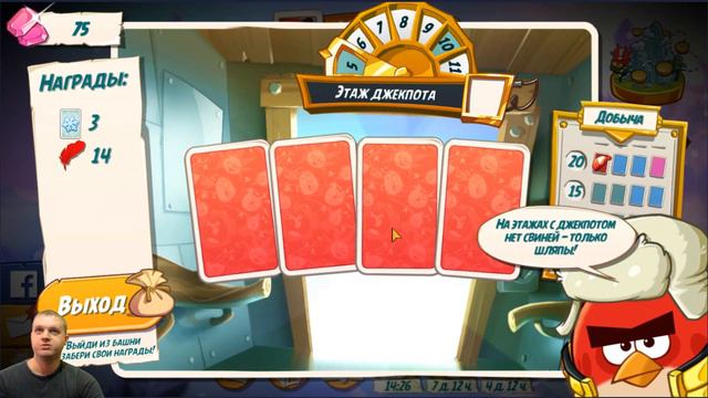 ЗЛЫЕ ПТИЧКИ атакуют СВИНЬИ УБЕГАЮТ от GameBox смотреть онлайн