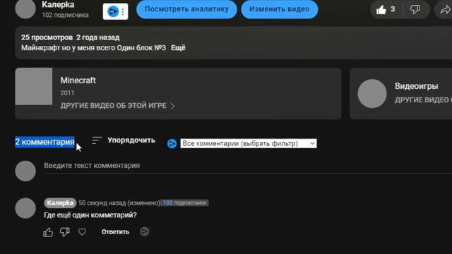 Как найти скрытый комментарий на Youtube? смотреть онлайн