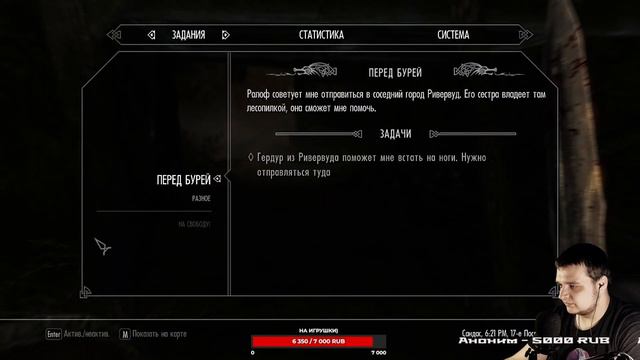 Проходняк The Elder Scrolls V: Skyrim В честь 11-летия! #1 | СТРИМ смотреть онлайн