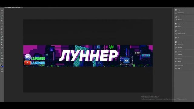 SPEEDDESIGN!№1 МИНИ ТУТОР КАК СДЕЛАТЬ ДИЗАЙН КАНАЛА!И КАК Я СДЕЛАЛ СВОЙ ДИЗАЙН! смотреть онлайн