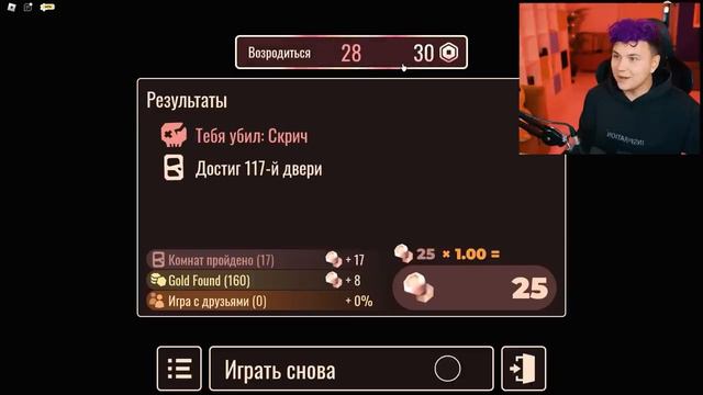 ДВЕРИ 2-новые ЭТАЖ😱 Doors 2-floor 2(Roblox)