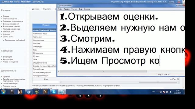 Обманываем электронный дневник 100% смотреть онлайн
