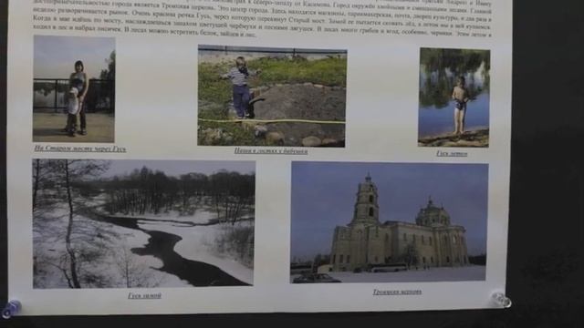 Города России 2класс