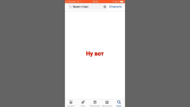 Как скачать на айфон бравл старс 2023 году ? смотреть онлайн