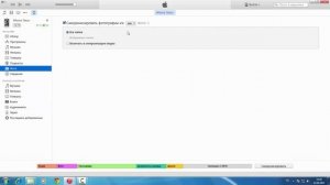 Как удалить фотографии с iPhone загруженные с компьютера