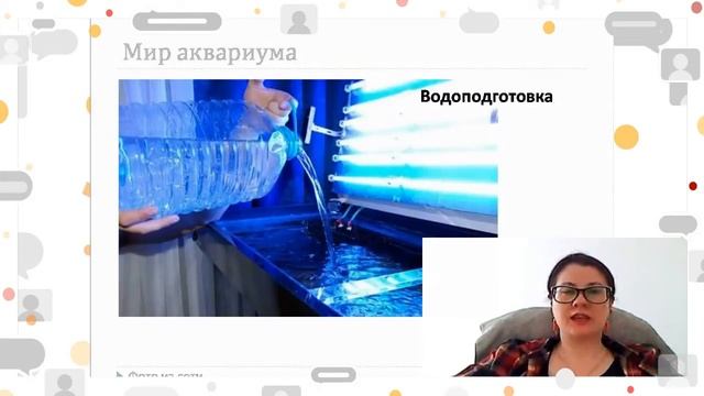 Урок 9. Правила подготовки воды. Кондиционеры. смотреть онлайн