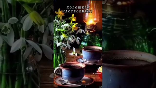 #пожелания #вечердобрый Добрый вечер смотреть онлайн