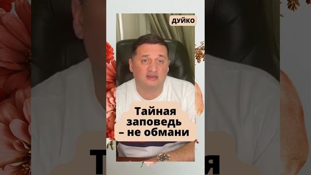 Предательство: как оно разрушает жизни смотреть онлайн