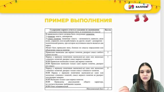 1 ЗАДАНИЕ. Пишем определения | ОБЩЕСТВОЗНАНИЕ | ОГЭ 2022 смотреть онлайн