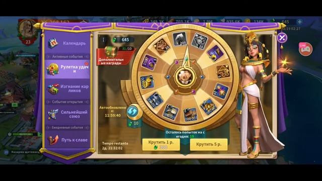 Крутим Рулетку удачи в игре "Infinity Kingdom" смотреть онлайн