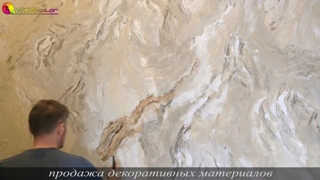 Мрамор из венецианской штукатурки Creama Bianco Stucco Veneziano смотреть онлайн
