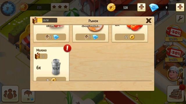 Обзор игры Ресторатор. Свой ресторан.!!!!! смотреть онлайн
