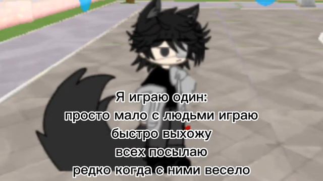 единственный человек с которым мы можем играть весь день смотреть онлайн