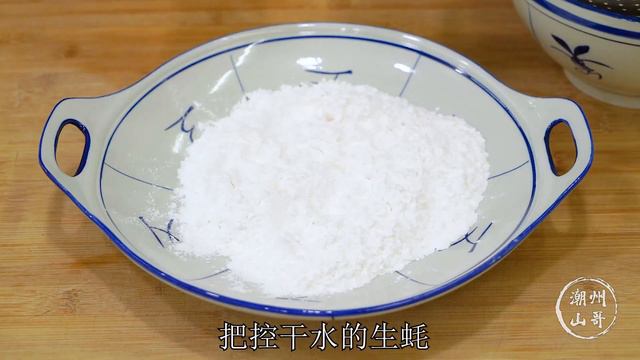 脆皮生蠔，脆皮漿材料簡單的做法，外脆里嫩，實在太香了【潮州山哥】 смотреть онлайн