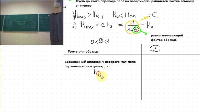 Сверхпроводимость Лекция 2 Часть 1 смотреть онлайн