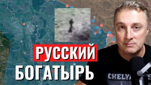 Украинский фронт - атака русского БОГАТЫРЯ. Русская подлодка во Флориде. Доллар ВСЕ. 13 июня 2024