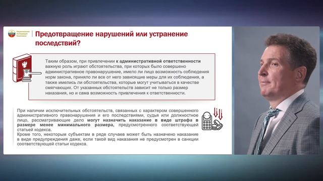 248 ФЗ Предупреждение административной ответственности смотреть онлайн
