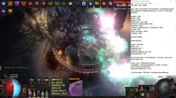 Path of Exile [3.13] - Фарм 30 симулякров селфкурсером, 7экзов/час! Нереальный профит! Simulacrum.