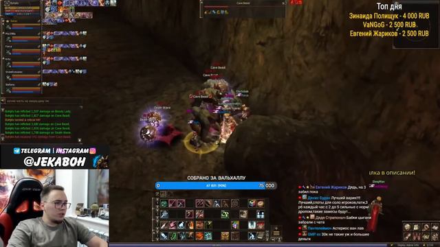 Драки За Споты / 2 Боссов На Пики /BoHpts - Lineage 2