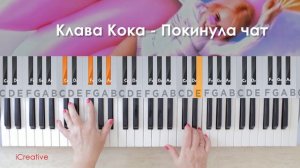 EASY Piano Tutorial Klava Koka Покинула чат by iCreative