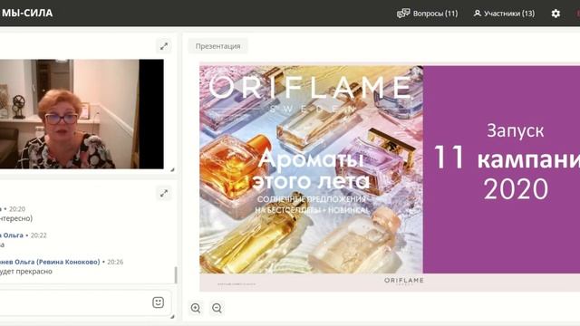 Менеджерская встреча от 06 08 20 смотреть онлайн