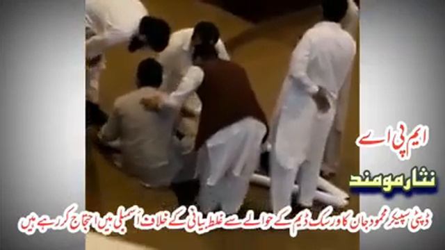 MPA Nisar pk_103 protest in Provincial Assembly against warsak deam realty смотреть онлайн