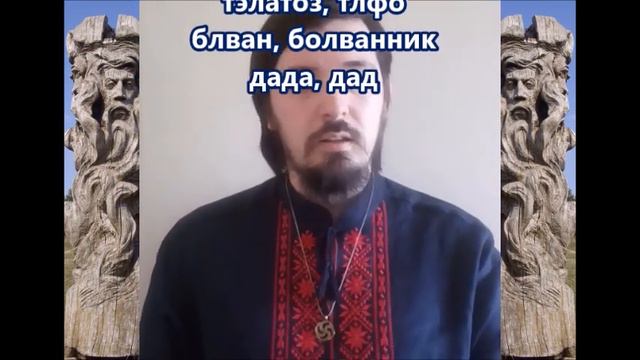 Кумир, квера, идолец, истукан смотреть онлайн