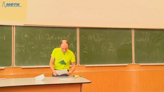 Лекция №10 "Механика" (ИНБИКСТ, Ситников М.Г.) смотреть онлайн