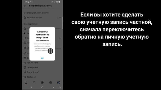 Как сделать учетную запись Instagram приватной (2023) | Сделать учетную запись Instagram приватной смотреть онлайн