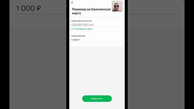 Как перевести деньги с баланса телефона на банковскую карту
