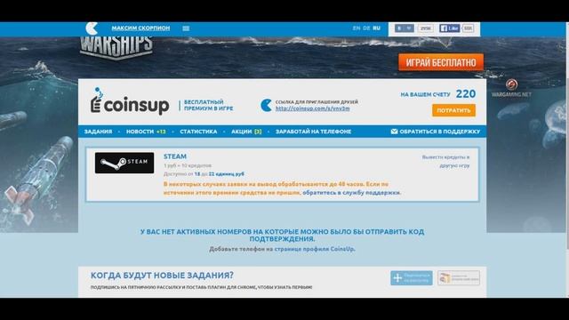 Как заработать кристаллы в Танках Онлайн ничего не делая??? CoinsUp