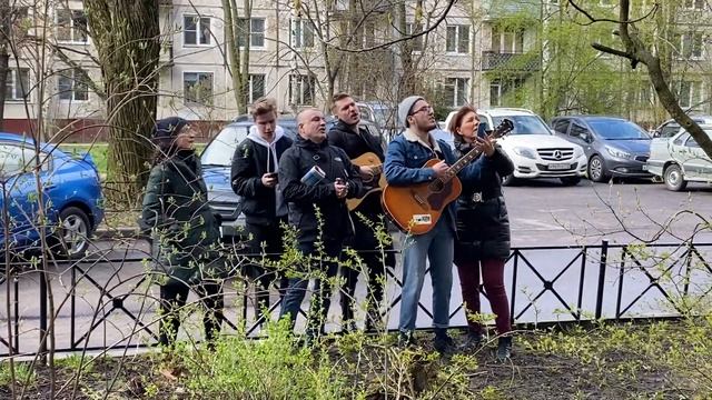 Песни под балконом. 3 мая 2020. Весеннее танго. исполняет семья Евдокимовых в полном составе. смотреть онлайн