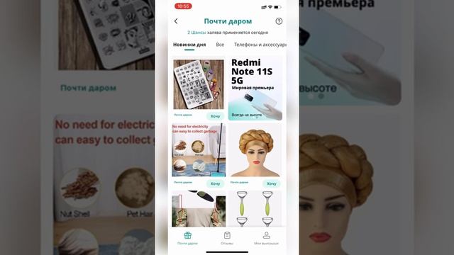 Также исчезла иконка «Почти даром». Но она есть на главной странице и все заработало! смотреть онлайн