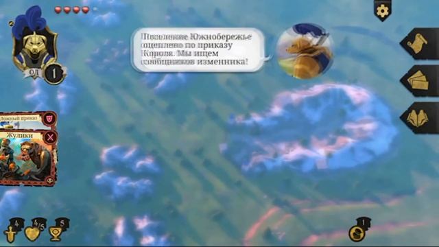 Обзор Armello на iOS смотреть онлайн