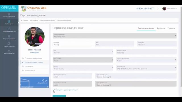 Как Сделать с Пользой