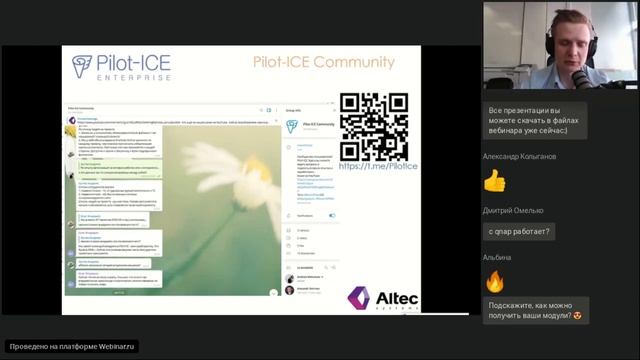 Модули расширения для Pilot-ICE Enterprise смотреть онлайн