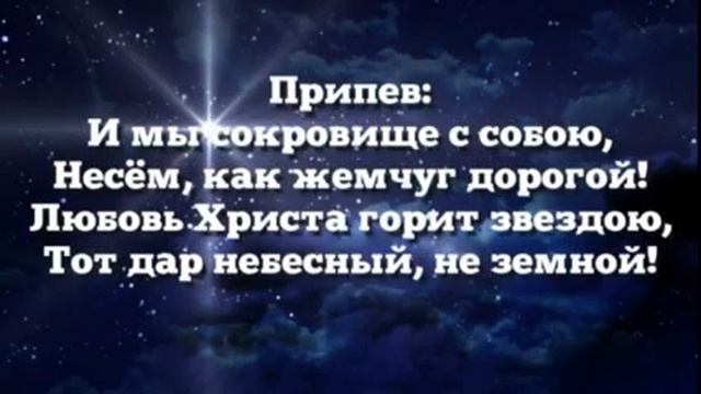 Христианская песня для детей «Сокровище наше Христос»! Варя Федотова ( на слова Анны Юркиной) смотреть онлайн