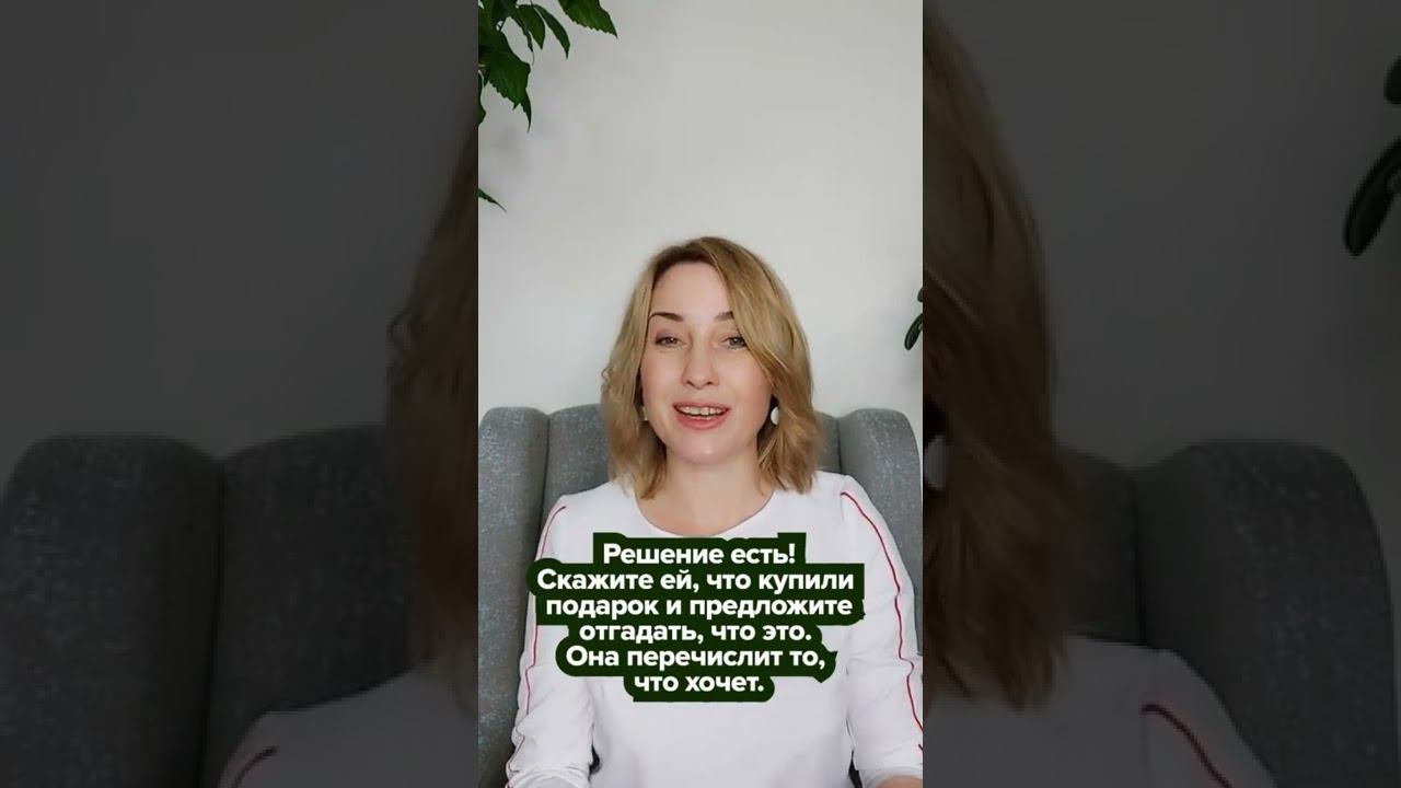 Что подарить девушке? | Как узнать, что подарить девушке? смотреть онлайн